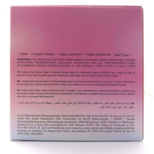 ⁦بودرة Skin Editor Matte المطفية⁩ - الصورة ⁦3⁩